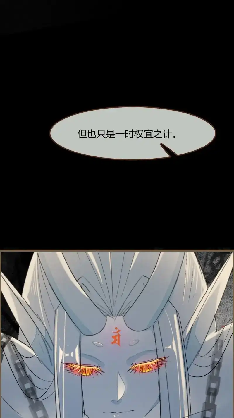 《无缘佛》第98话 雨中声11-何为斩欲龙？ 第47页
