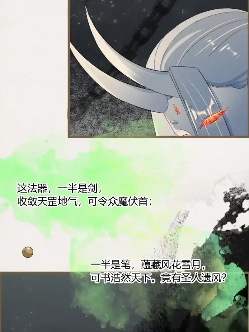 《无缘佛》第98话 雨中声11-何为斩欲龙？ 第28页