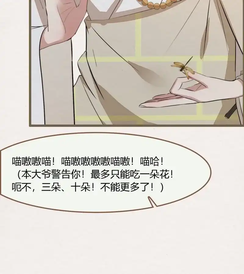《无缘佛》第98话 雨中声11-何为斩欲龙？ 第72页