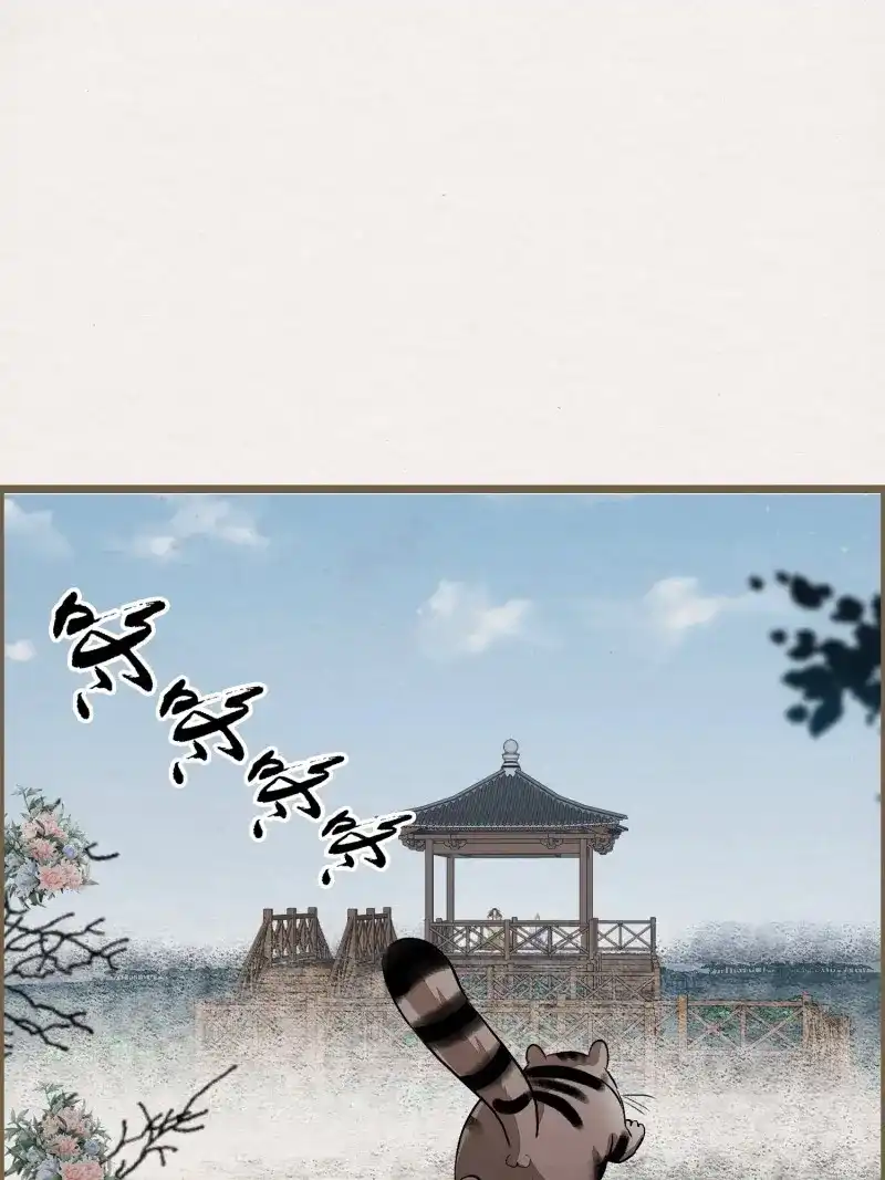 《无缘佛》第98话 雨中声11-何为斩欲龙？ 第78页