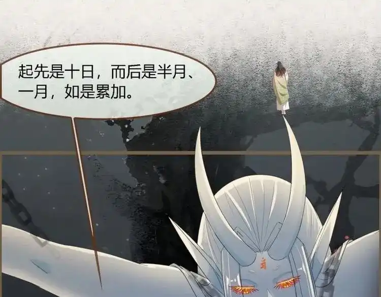 《无缘佛》第98话 雨中声11-何为斩欲龙？ 第50页