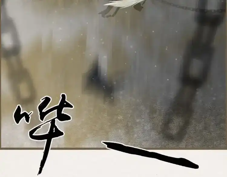 《无缘佛》第99话 雨中声12-光赞般若波罗密 第29页
