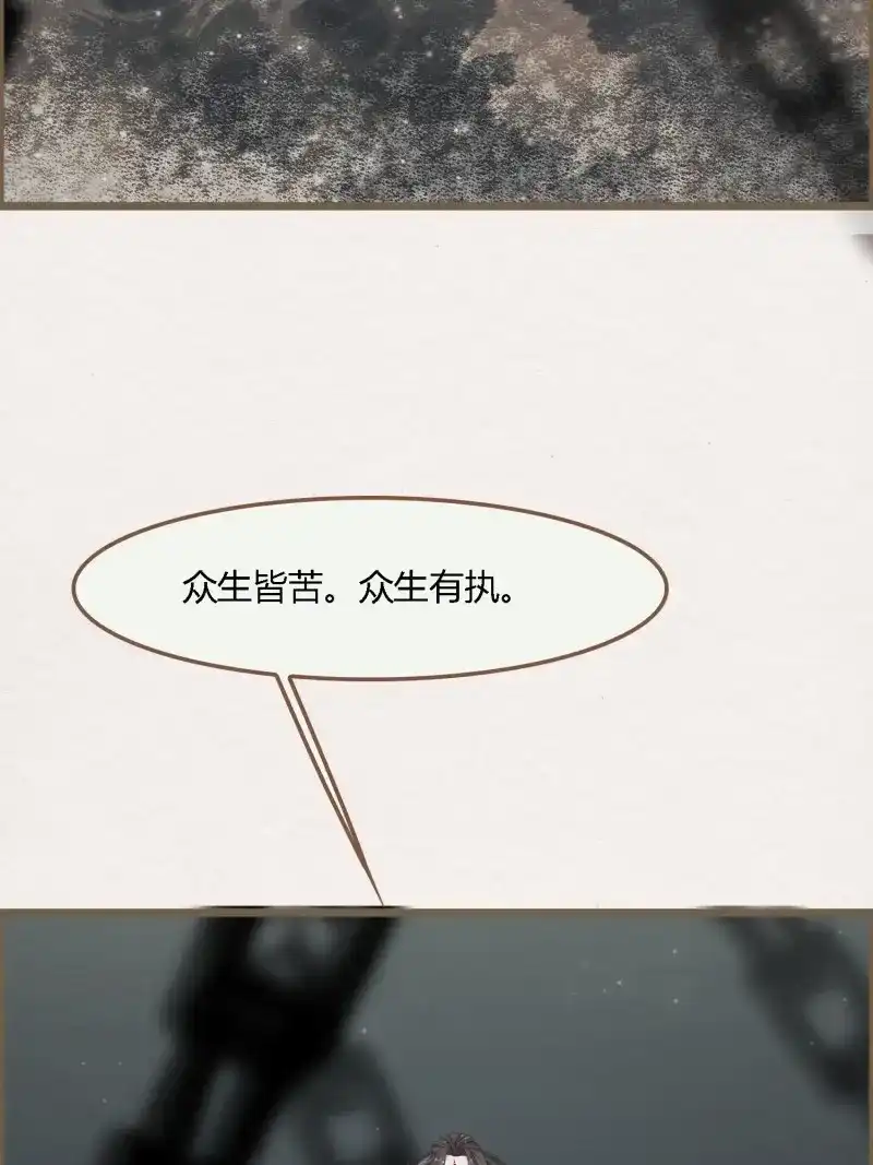 《无缘佛》第99话 雨中声12-光赞般若波罗密 第10页
