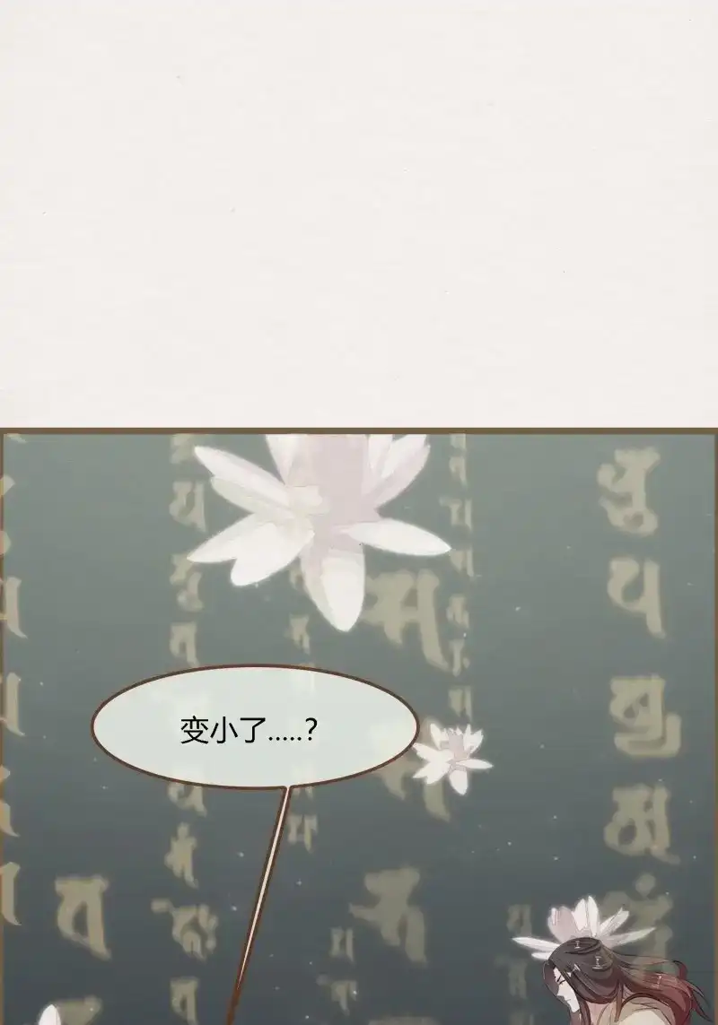《无缘佛》第99话 雨中声12-光赞般若波罗密 第48页