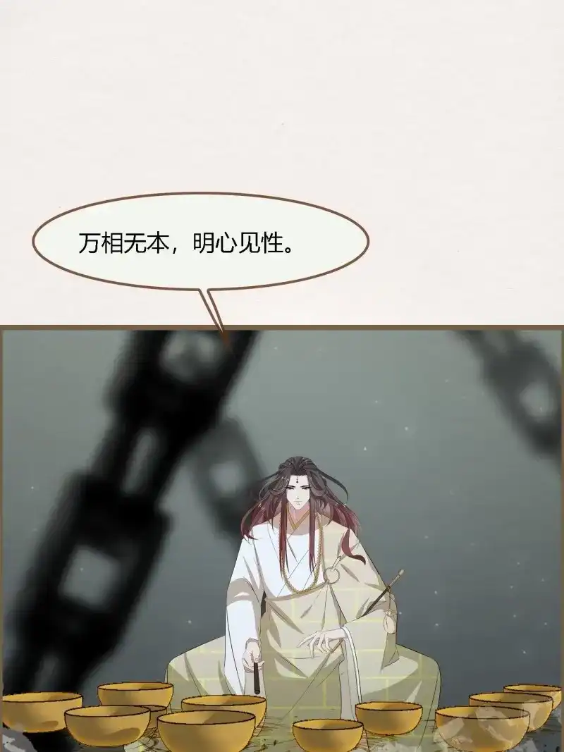 《无缘佛》第99话 雨中声12-光赞般若波罗密 第14页