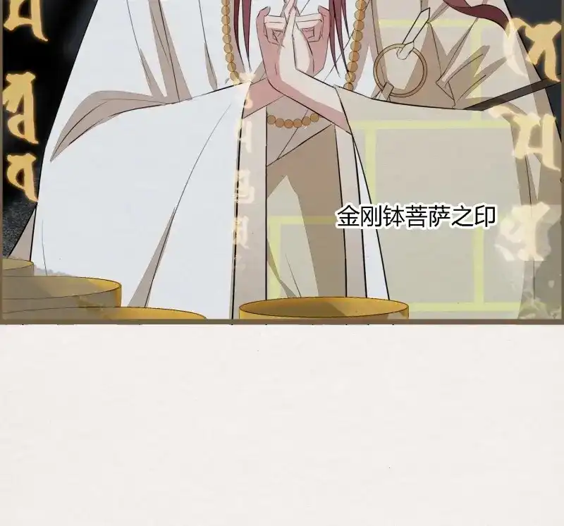 《无缘佛》第99话 雨中声12-光赞般若波罗密 第18页