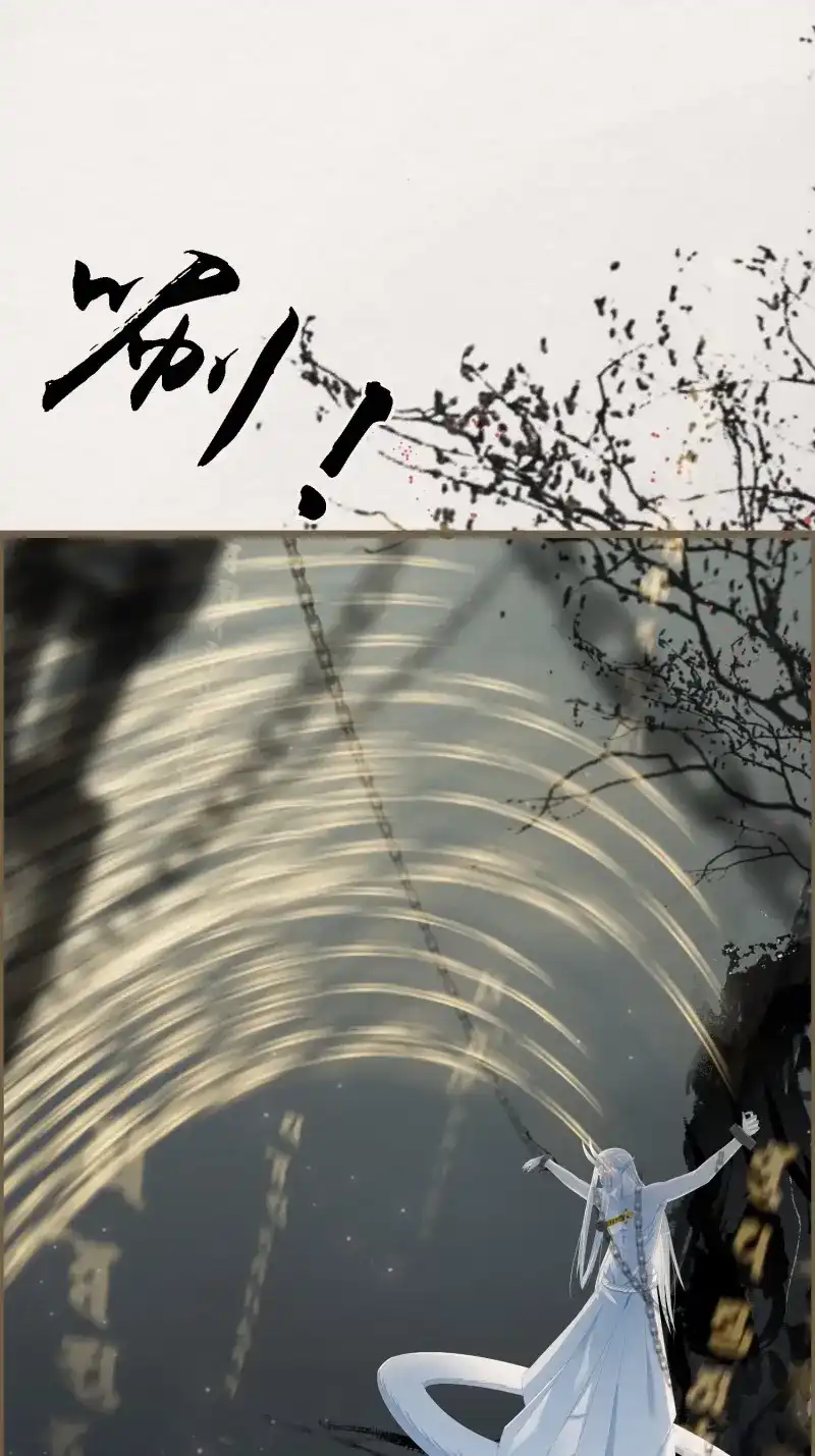 《无缘佛》第99话 雨中声12-光赞般若波罗密 第25页