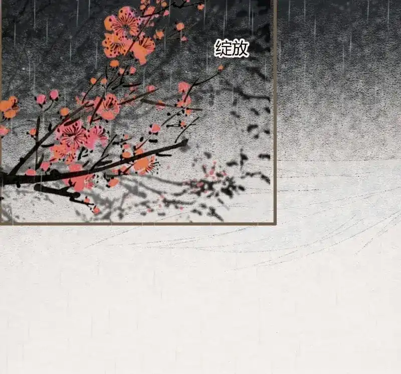 《无缘佛》第99话 雨中声12-光赞般若波罗密 第36页
