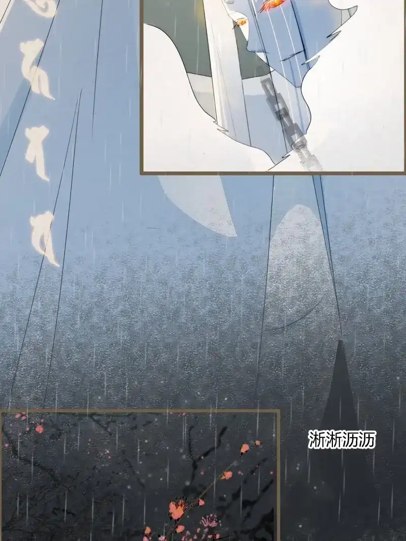 《无缘佛》第99话 雨中声12-光赞般若波罗密 第35页