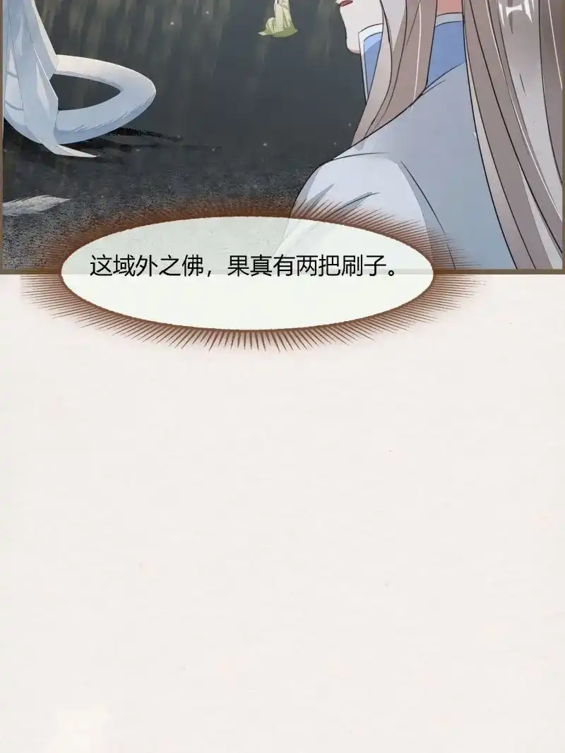 《无缘佛》第99话 雨中声12-光赞般若波罗密 第38页