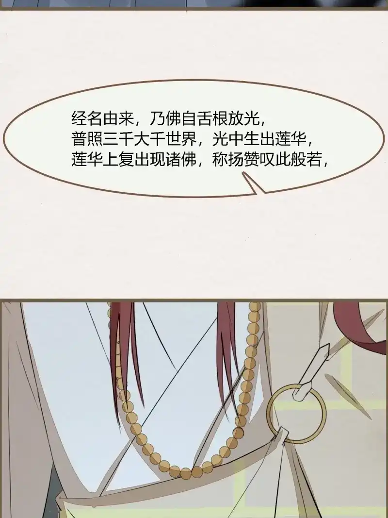 《无缘佛》第99话 雨中声12-光赞般若波罗密 第7页