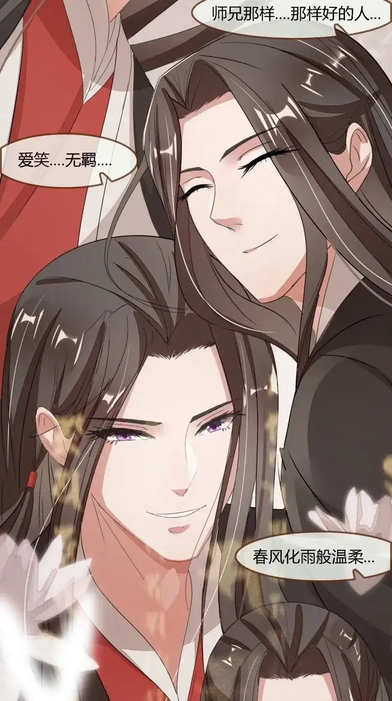 《无缘佛》第100话 雨中声13-我佛慈悲，言出法随 第15页
