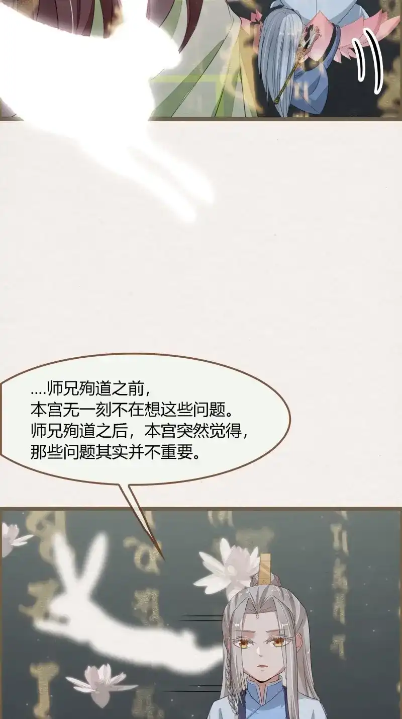 《无缘佛》第100话 雨中声13-我佛慈悲，言出法随 第13页