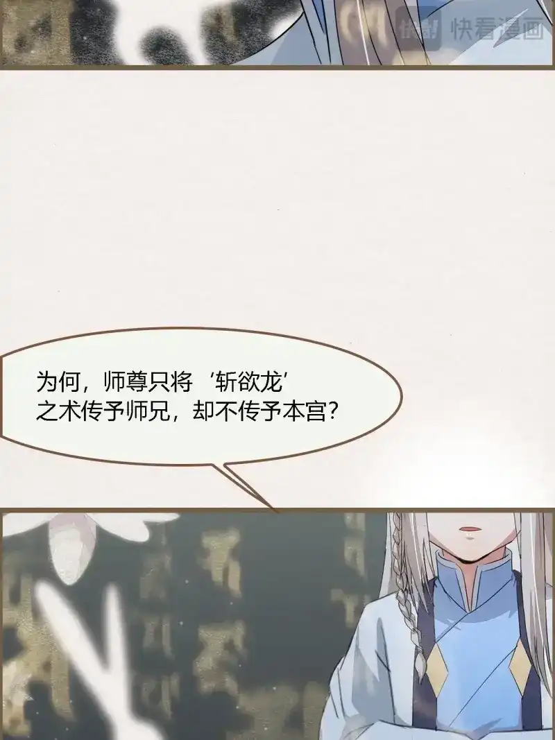 《无缘佛》第100话 雨中声13-我佛慈悲，言出法随 第10页