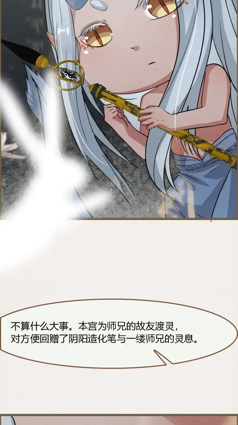 《无缘佛》第100话 雨中声13-我佛慈悲，言出法随 第5页