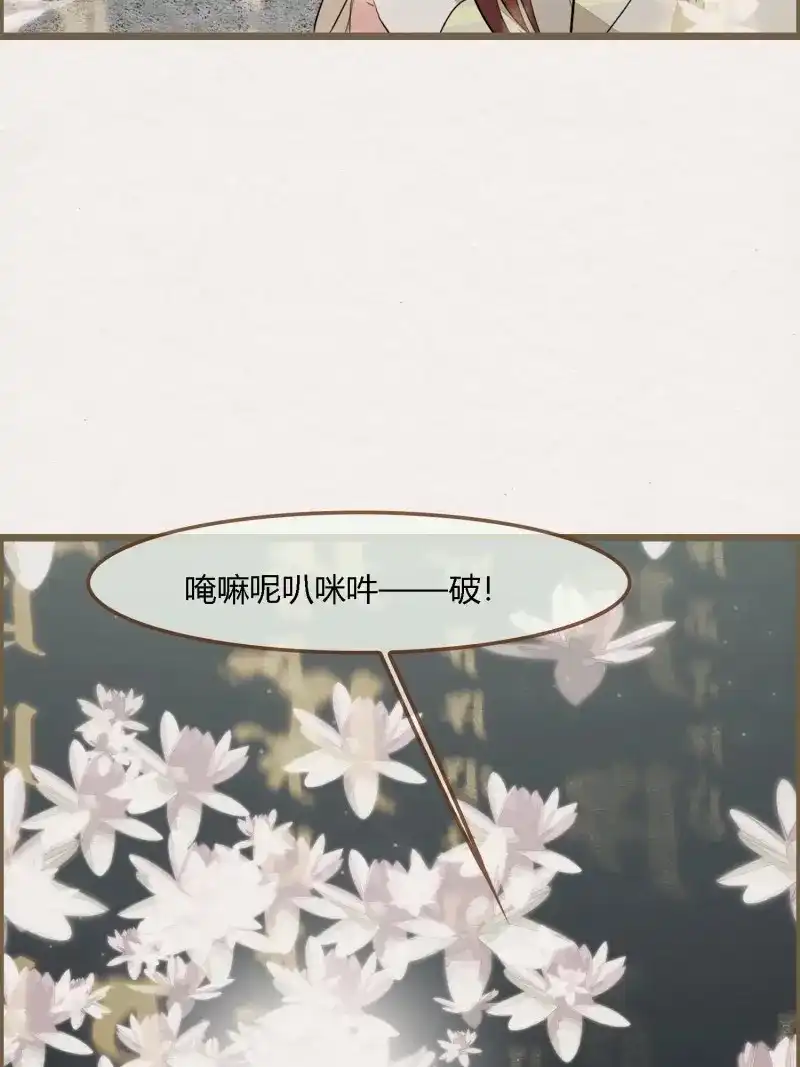 《无缘佛》第100话 雨中声13-我佛慈悲，言出法随 第25页