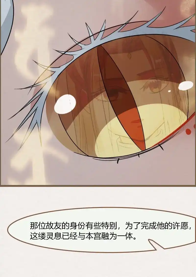 《无缘佛》第100话 雨中声13-我佛慈悲，言出法随 第6页