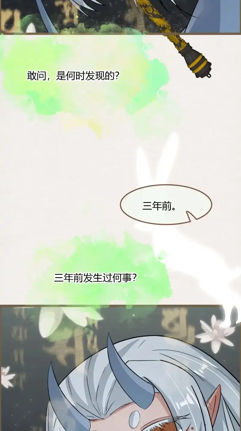 《无缘佛》第100话 雨中声13-我佛慈悲，言出法随 第4页