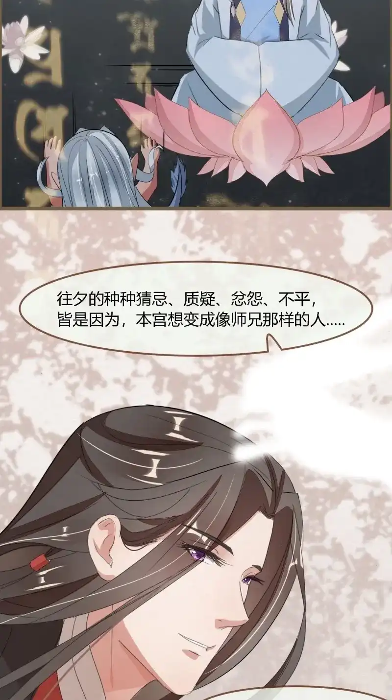 《无缘佛》第100话 雨中声13-我佛慈悲，言出法随 第14页
