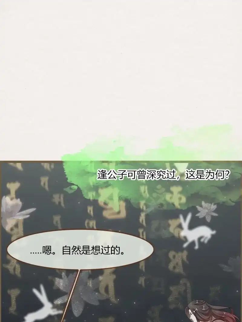 《无缘佛》第100话 雨中声13-我佛慈悲，言出法随 第7页
