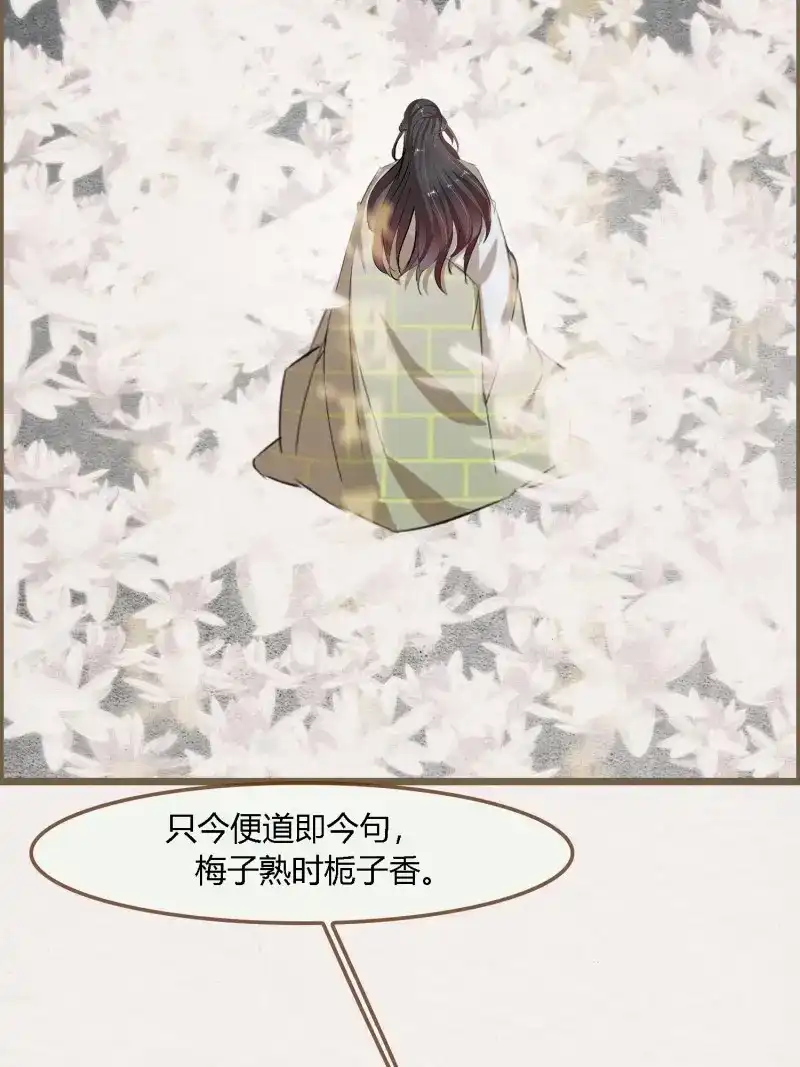 《无缘佛》第100话 雨中声13-我佛慈悲，言出法随 第23页
