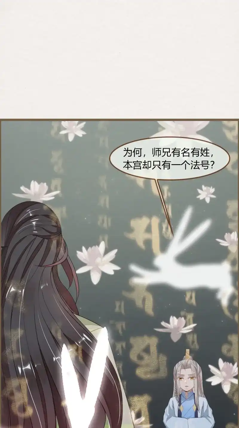 《无缘佛》第100话 雨中声13-我佛慈悲，言出法随 第12页