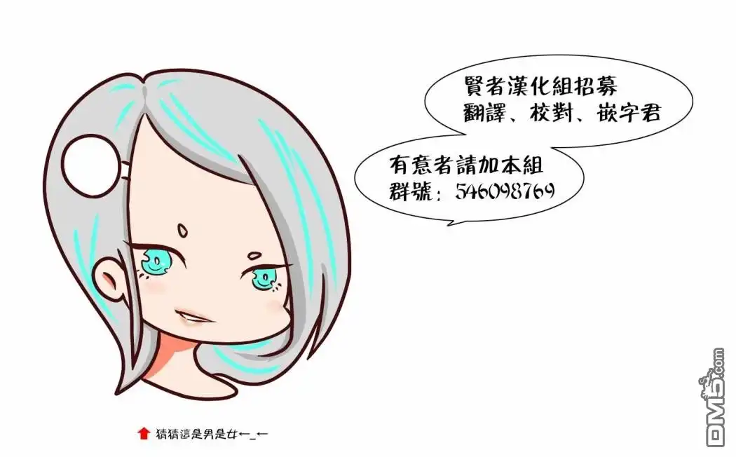 《无职英雄 技能什么的毫无用处》第1话 第29页