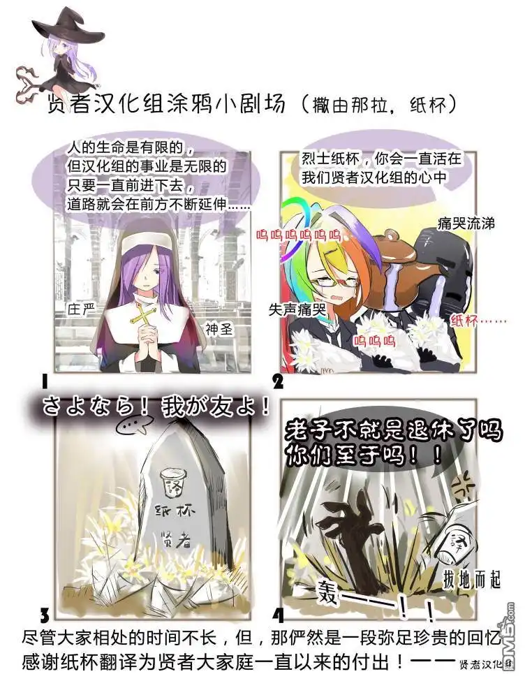 《无职英雄 技能什么的毫无用处》第6话 第27页