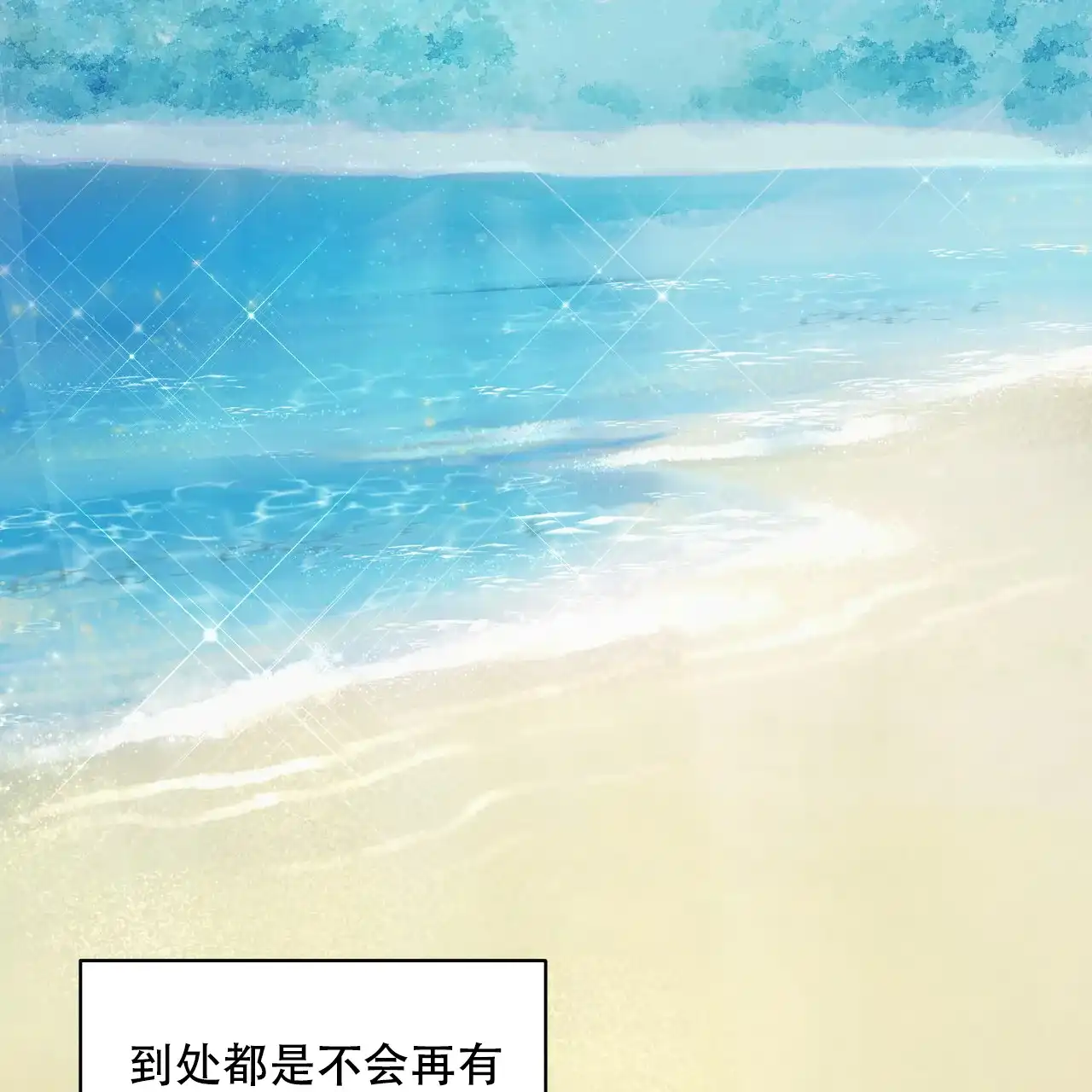 《物种起源》第1话 第24页