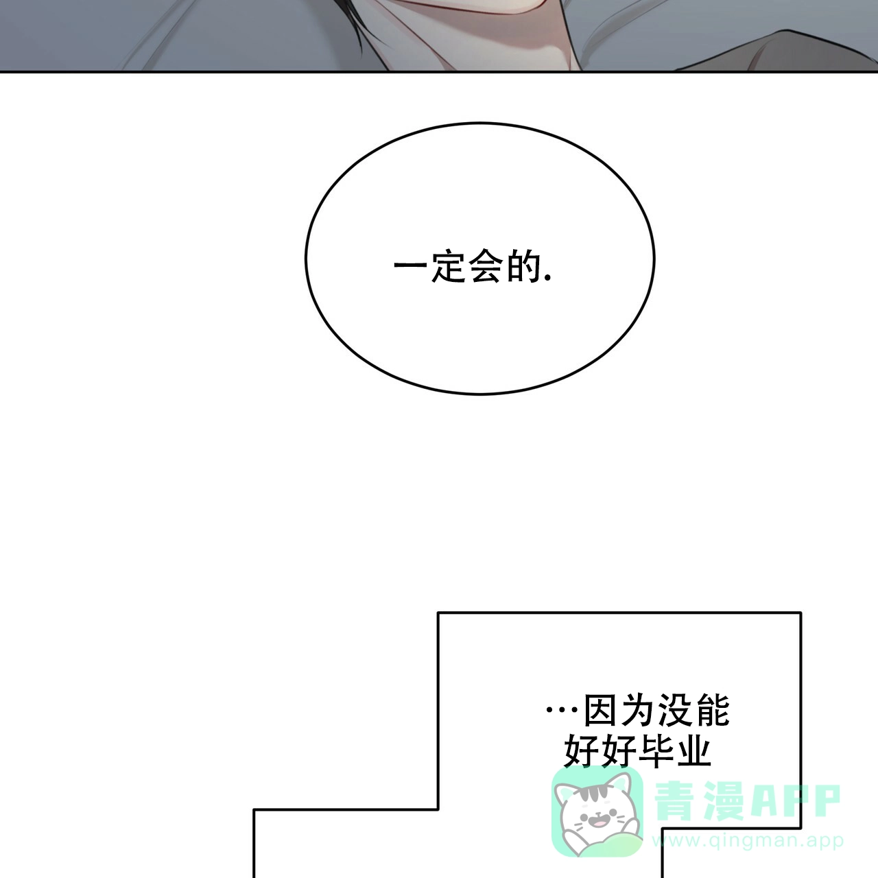 《物种起源》第1话 第36页