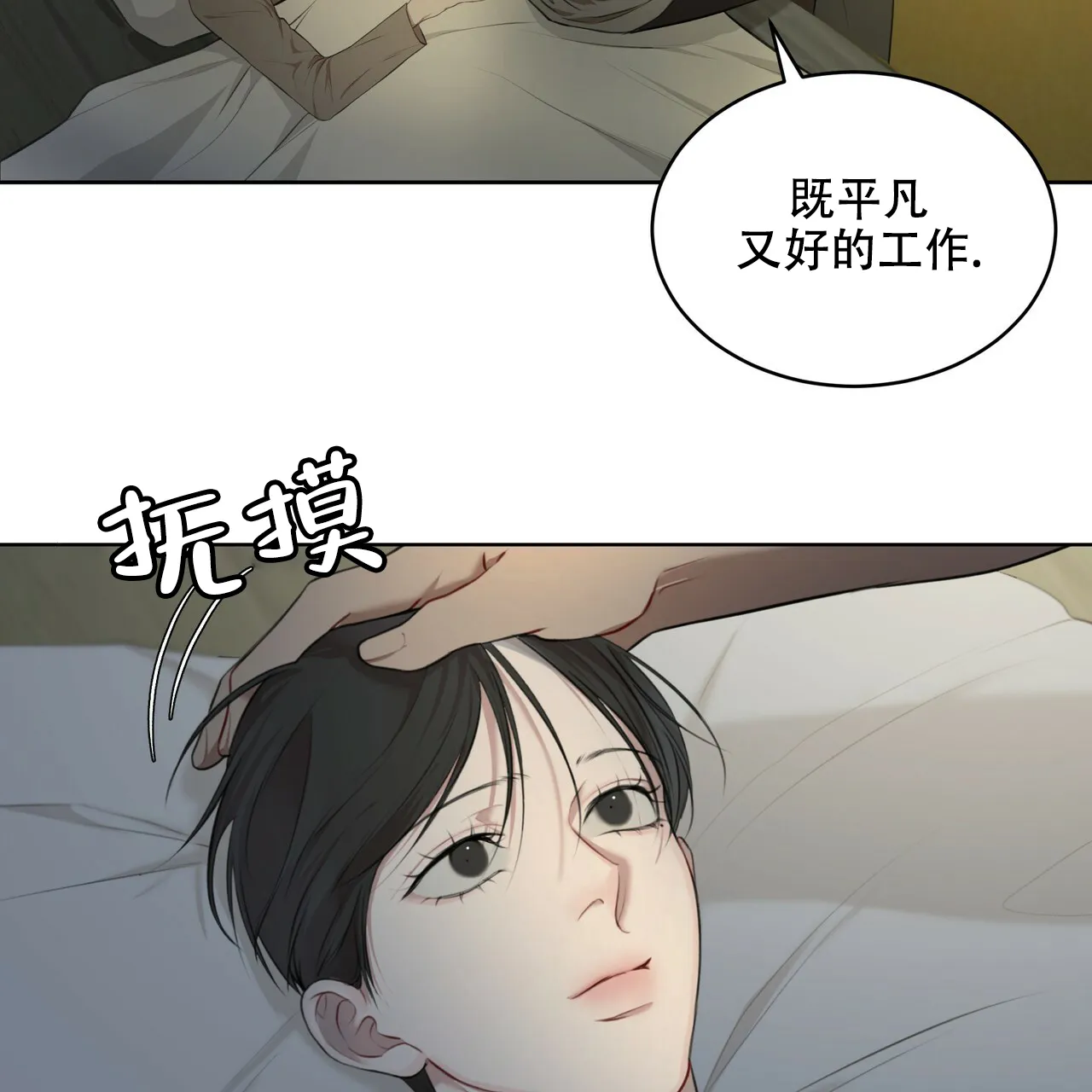 《物种起源》第1话 第35页