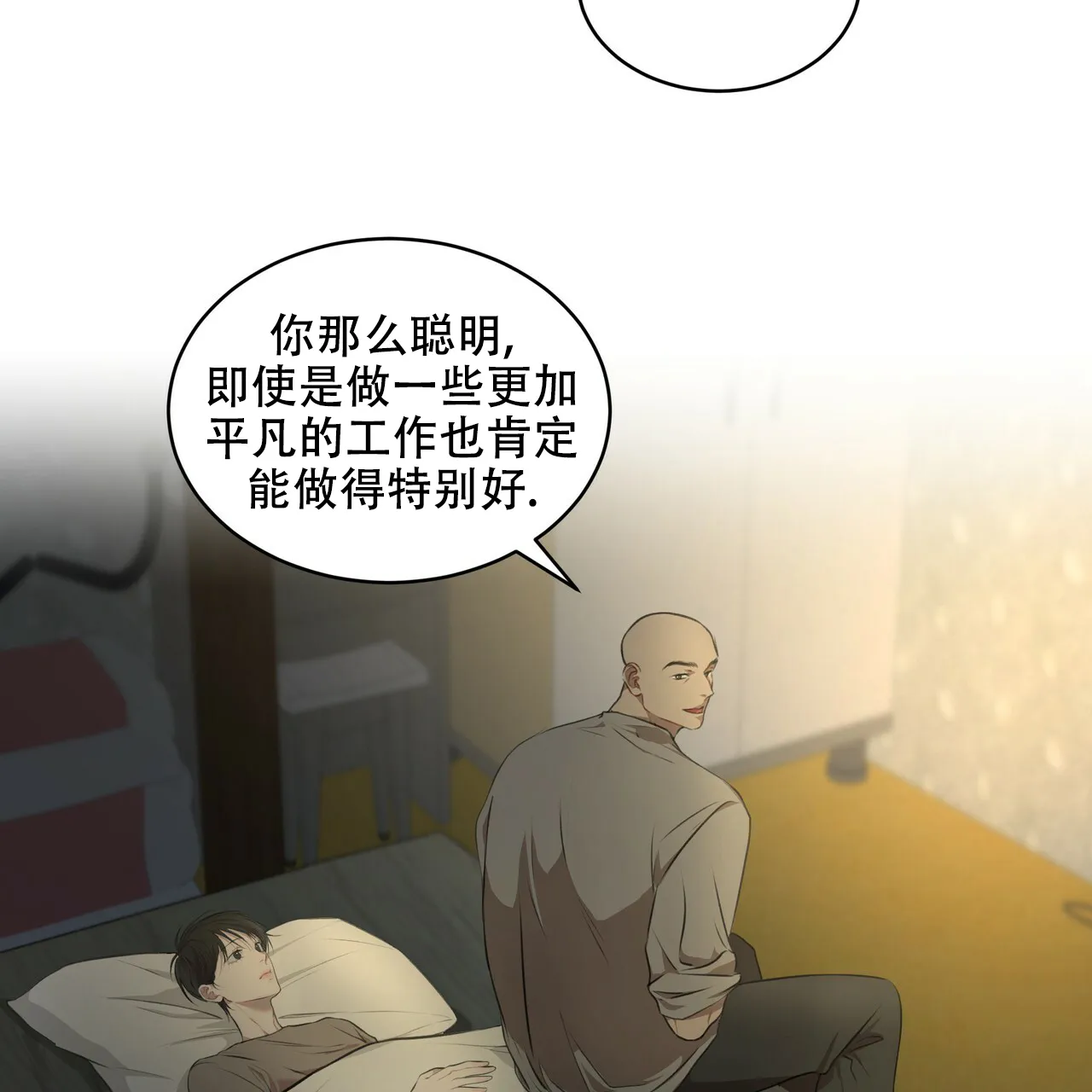 《物种起源》第1话 第34页