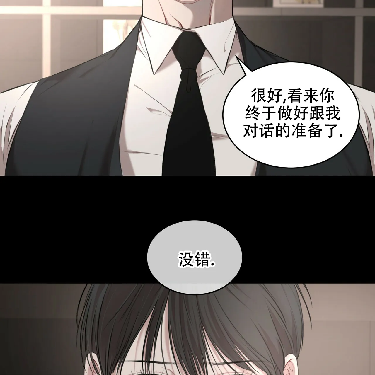 《物种起源》第1话 第15页