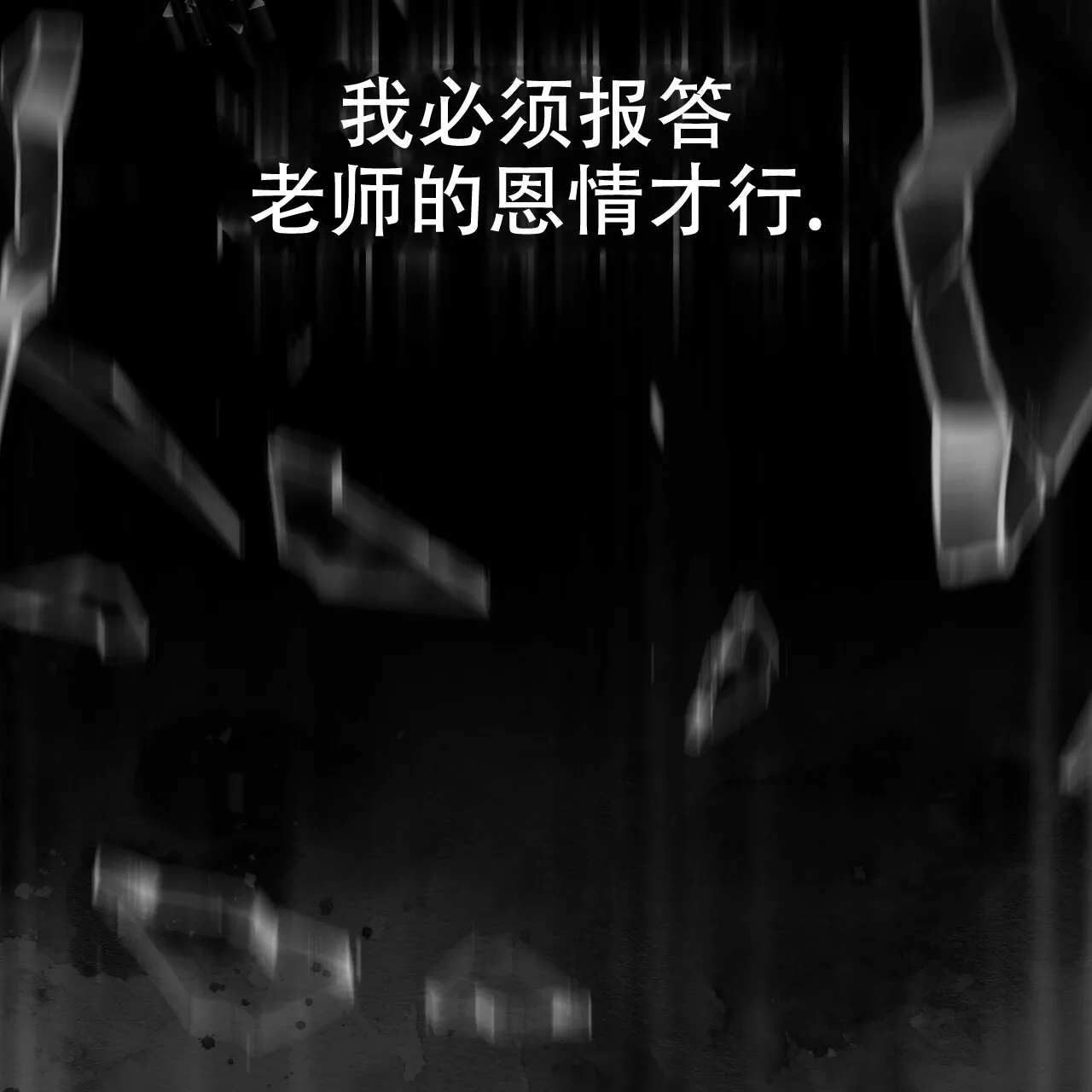《物种起源》第1话 第44页