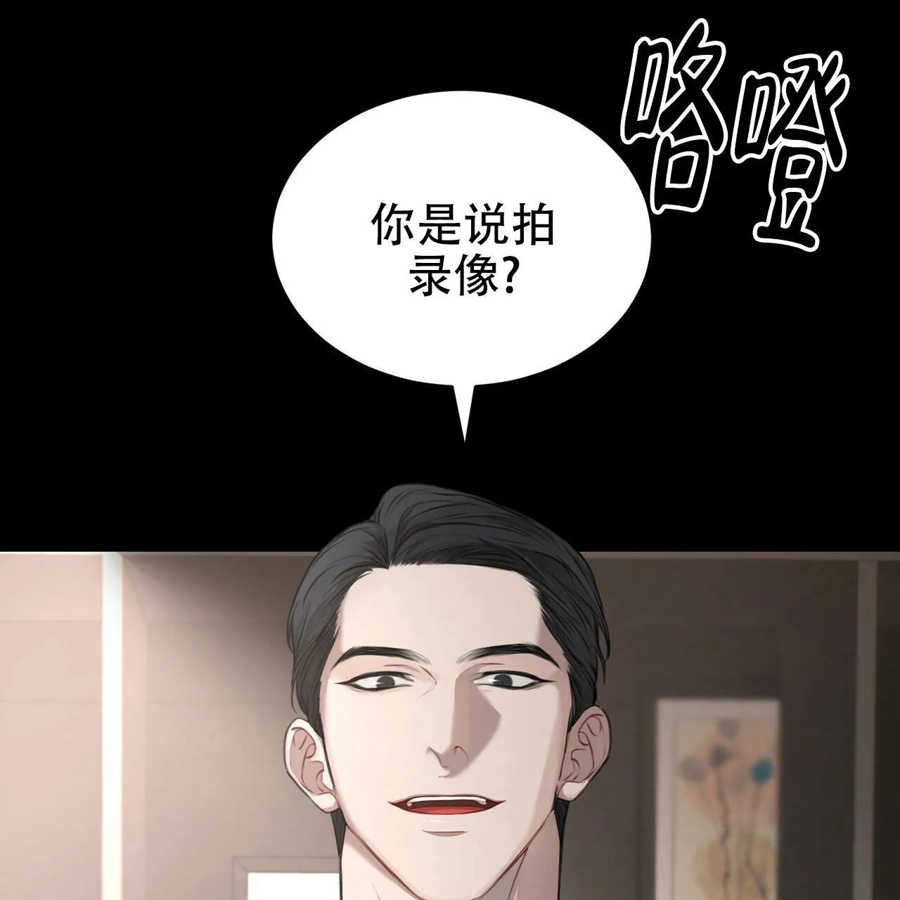 《物种起源》第1话 第14页