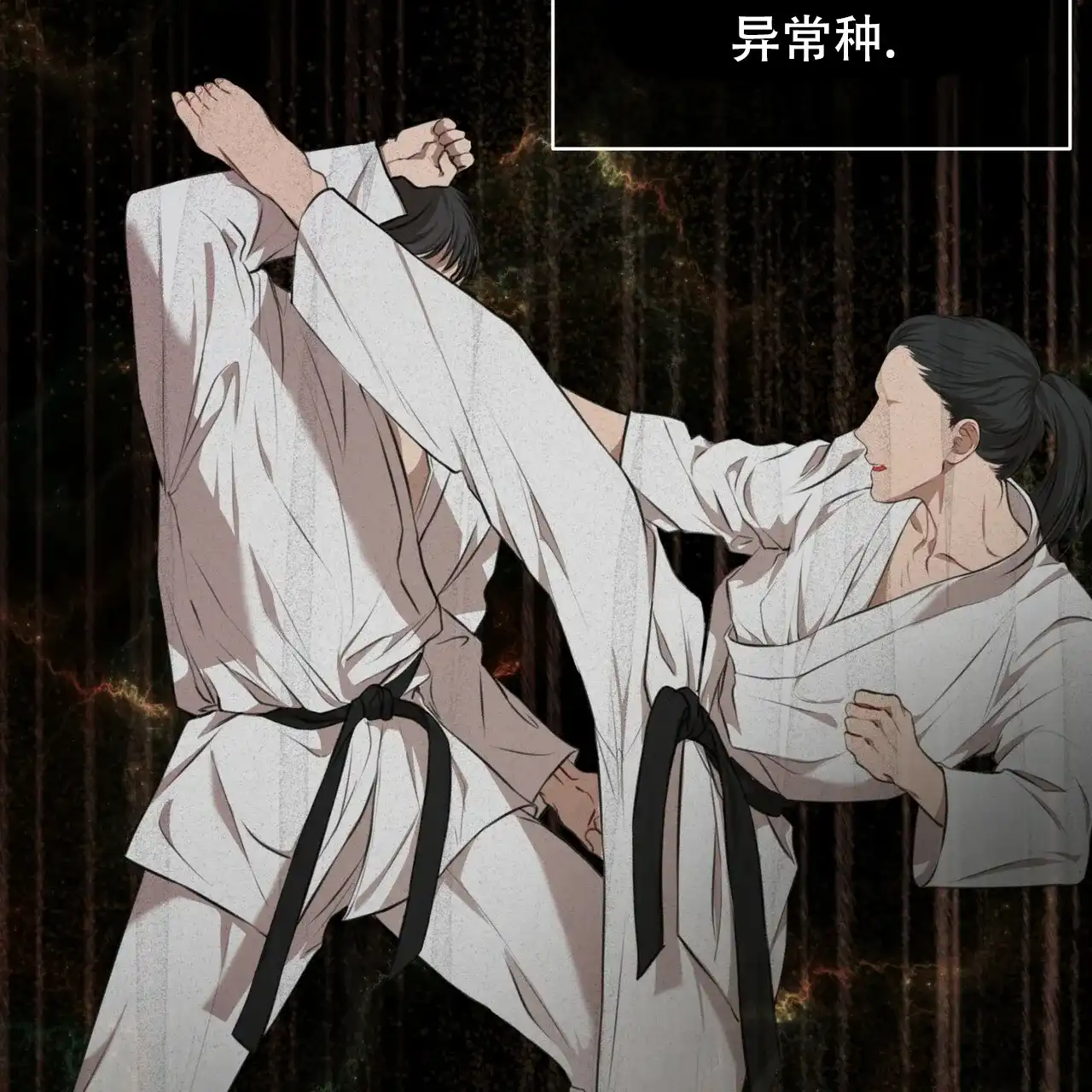 《物种起源》第1话 第7页