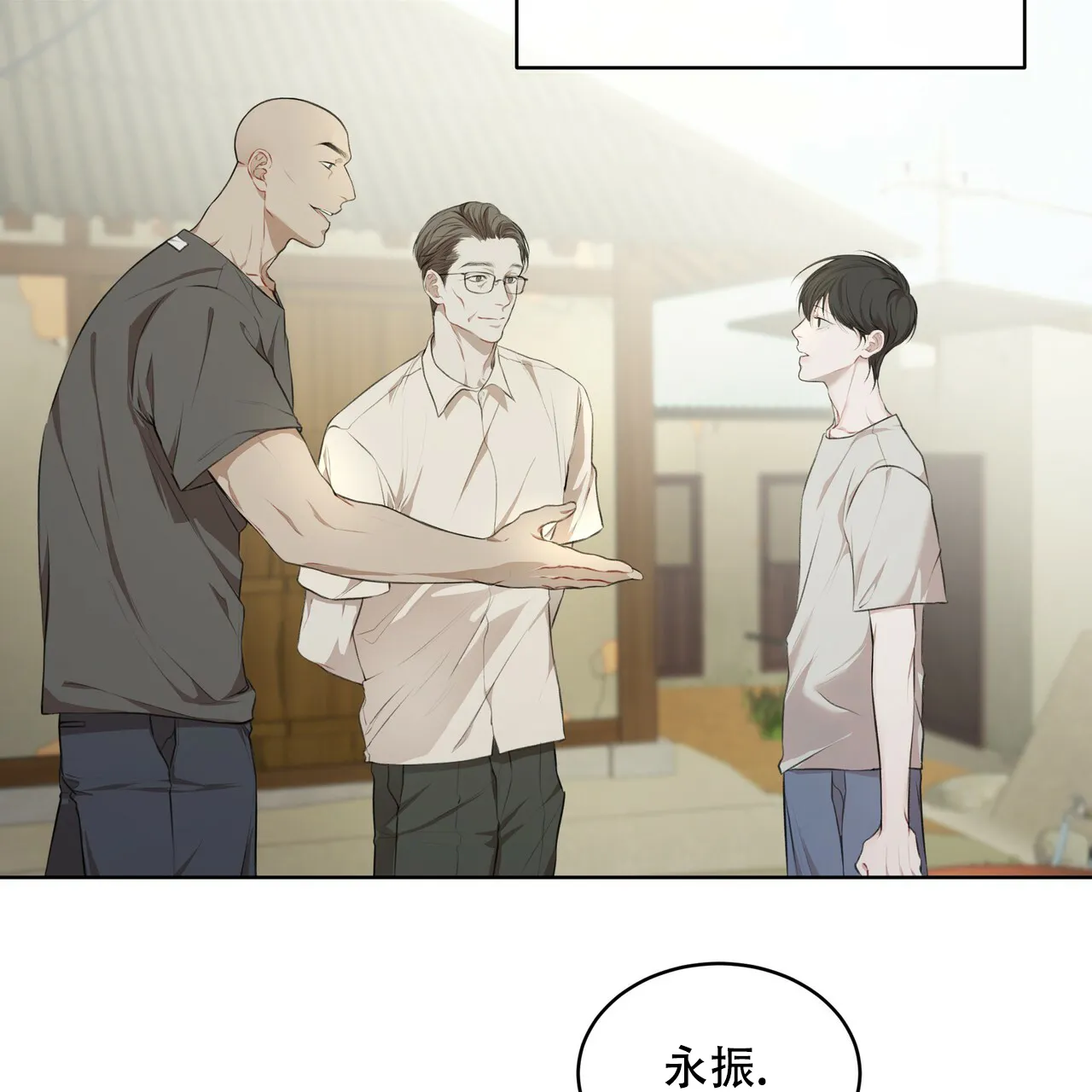 《物种起源》第1话 第33页