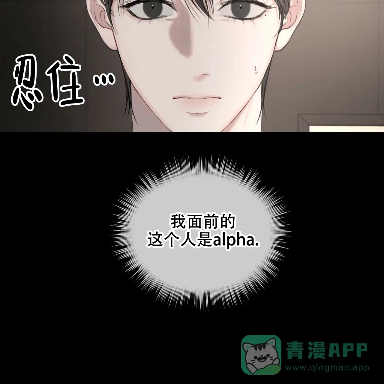 《物种起源》第1话 第16页