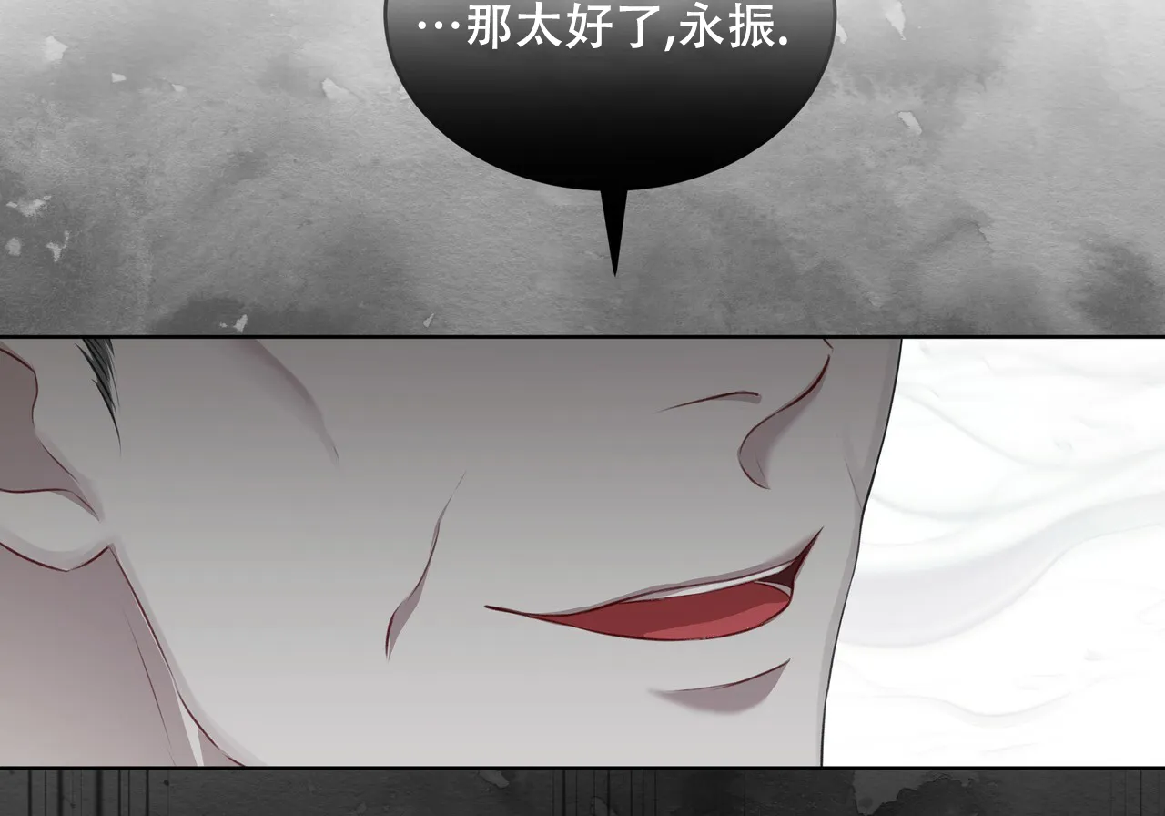《物种起源》第1话 第40页