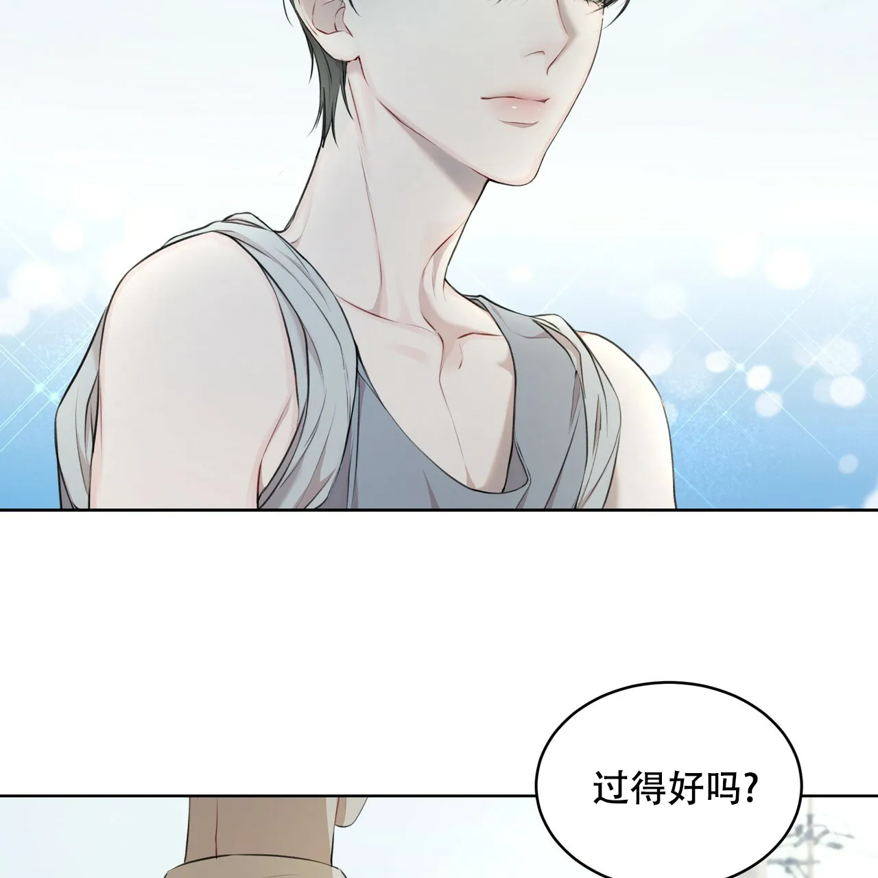 《物种起源》第1话 第27页