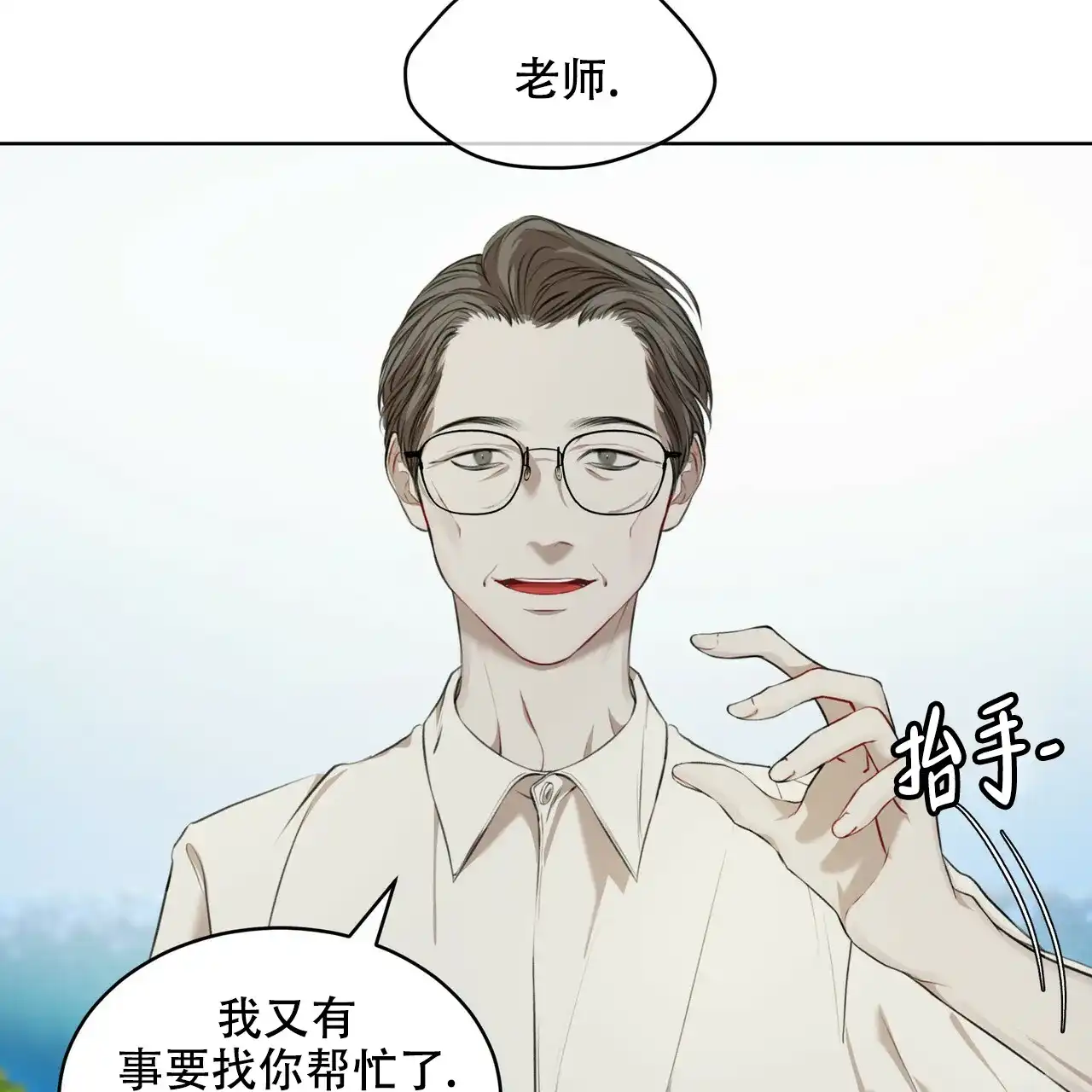 《物种起源》第1话 第29页