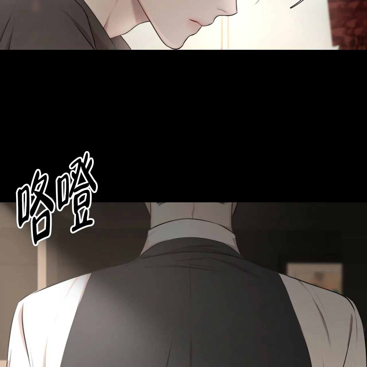 《物种起源》第1话 第12页