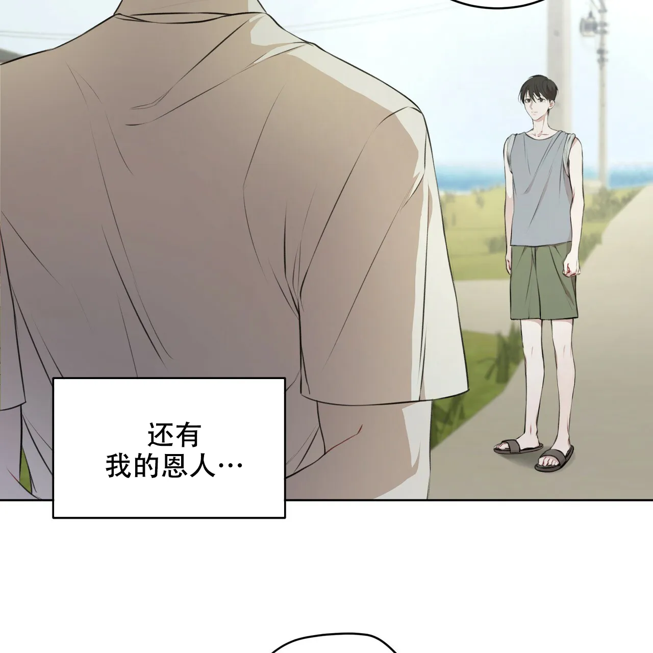 《物种起源》第1话 第28页