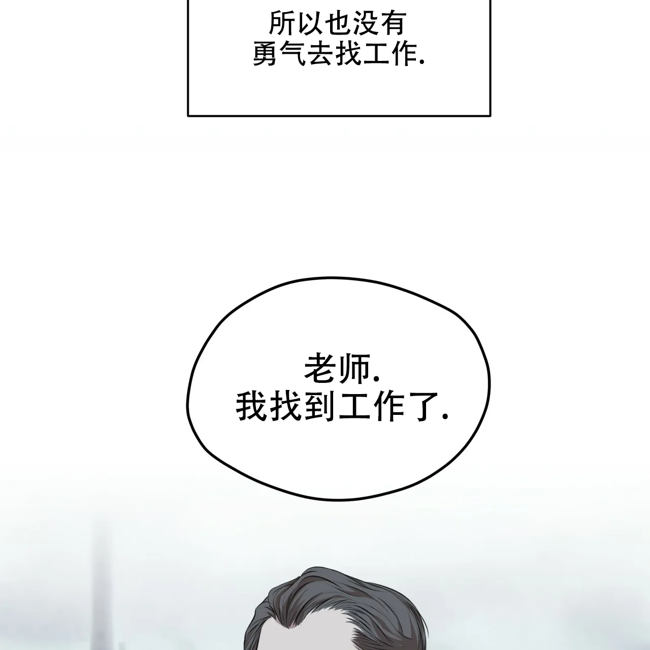 《物种起源》第1话 第37页