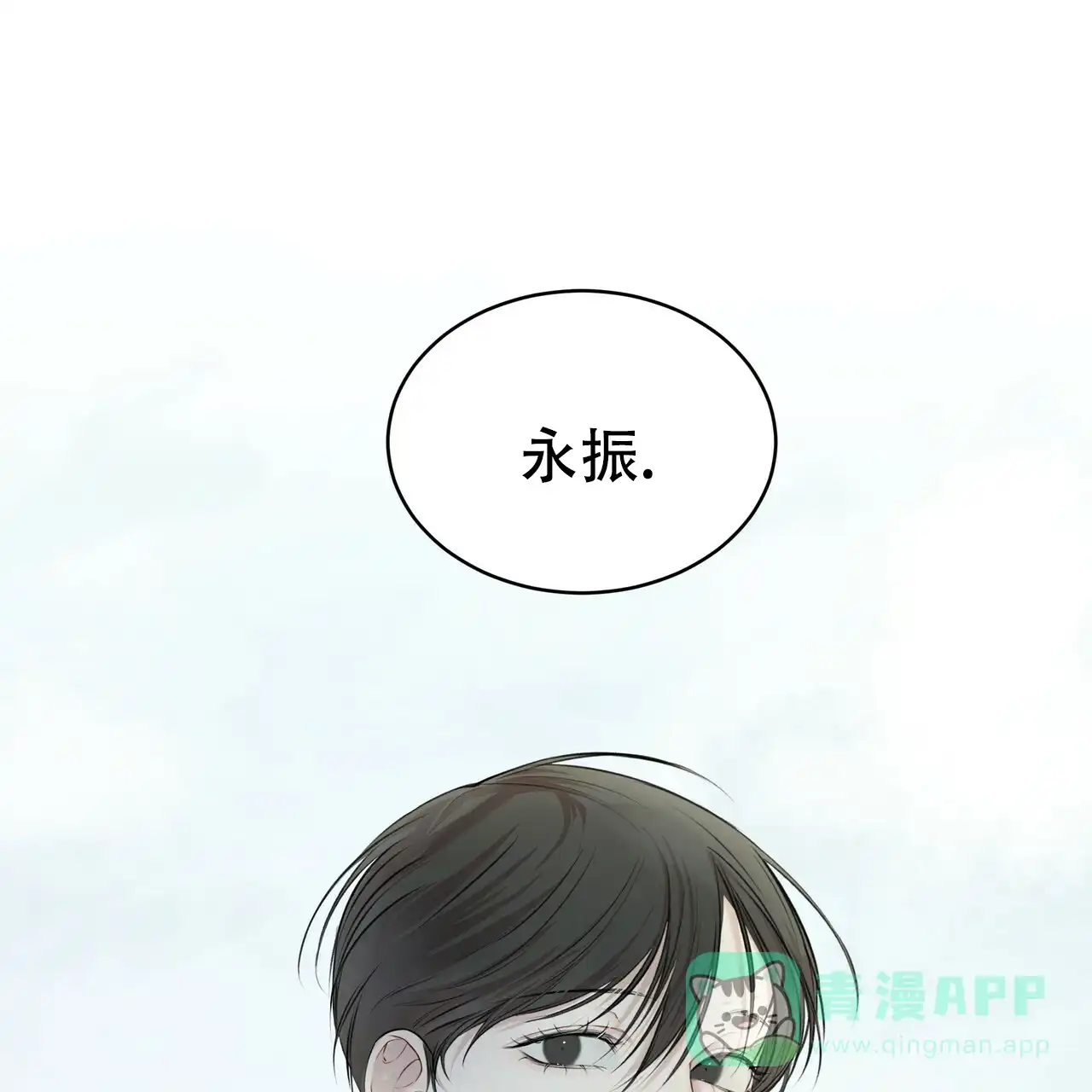 《物种起源》第1话 第26页