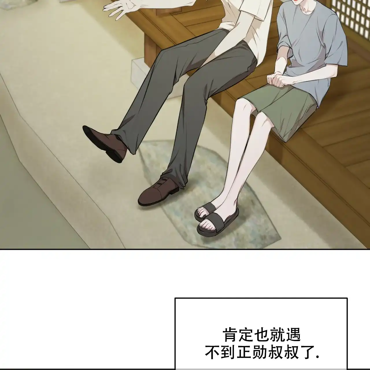 《物种起源》第1话 第32页