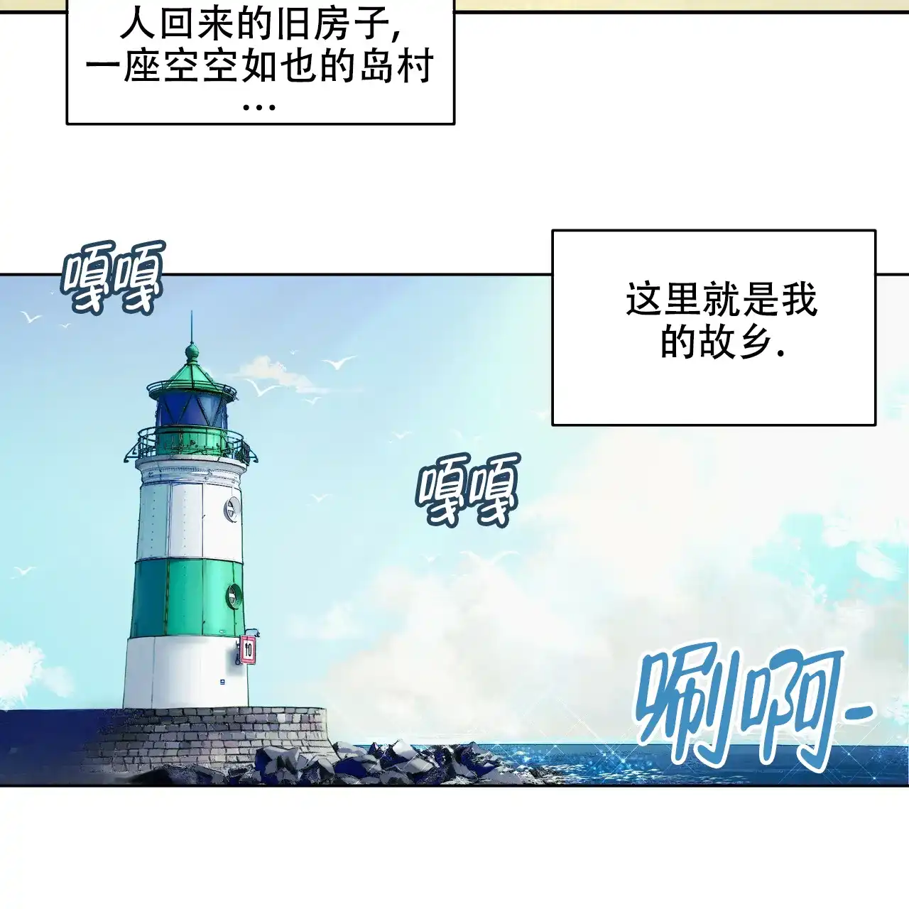 《物种起源》第1话 第25页