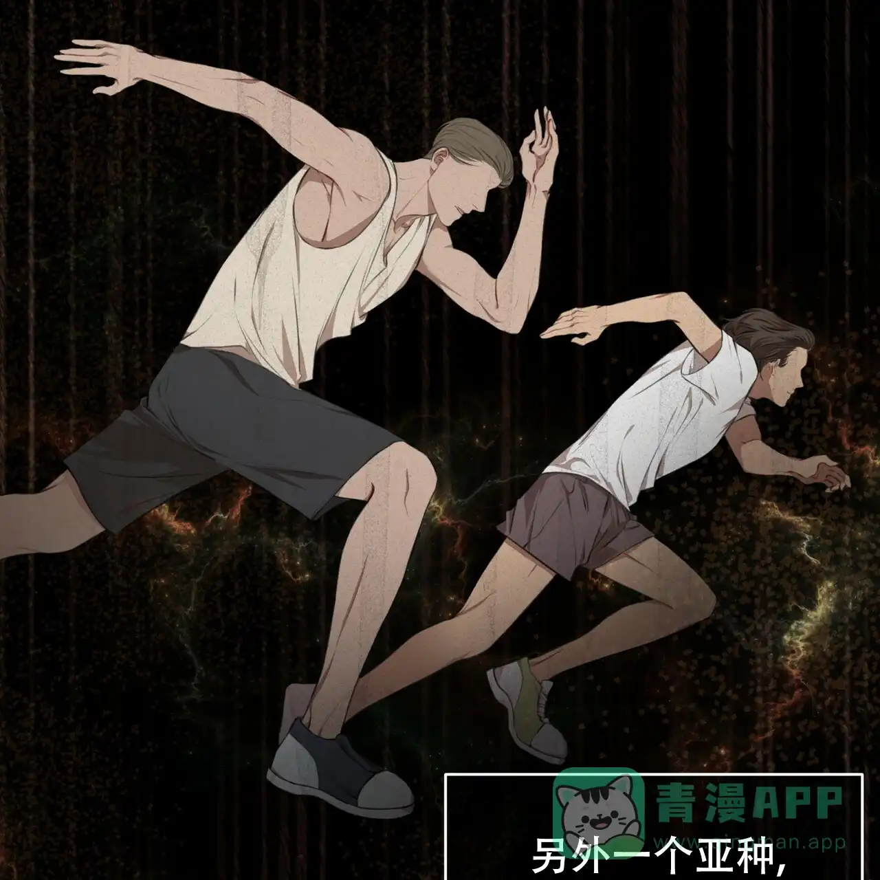 《物种起源》第1话 第6页