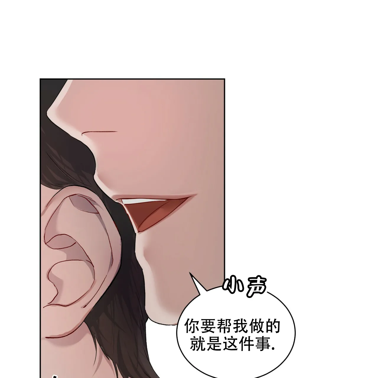 《物种起源》第10话 第7页