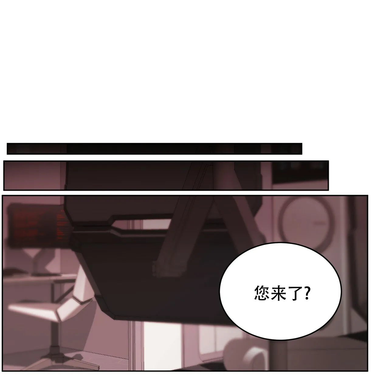 《物种起源》第10话 第3页